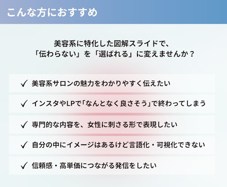 選ばれる美容資料｜図解スライド制作します プレゼン資料や提案書もお任せください！10枚5,000円~ イメージ2