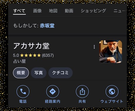 豊かさの地図を書き出す究極の金運鑑定を行います お金に困らない金脈を解放！あなただけの豊かさの地図を書き出す イメージ2