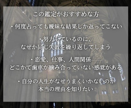 あなたの人生が報われない原因を根本から書き換えます 何度占っても変わらなかった現実を共に動かし、理想の未来へ イメージ2