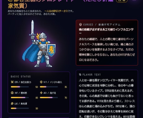 設定自在！RPG性格診断のソースコード販売します 商用利用可！設定変更だけで独自のAI診断アプリ作れます イメージ2