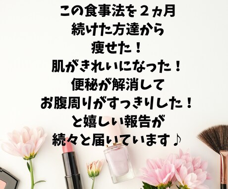 腸内環境改善２か月プログラム！完全個別指導致します 腸内環境を整えてダイエット、体質改善、免疫力向上したい方 イメージ2
