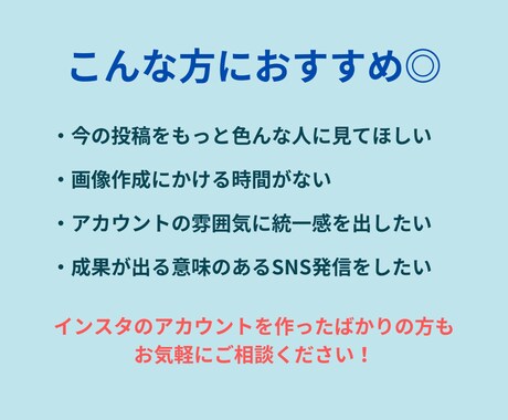 Instagram投稿画像を作成します 集客数アップ｜フィード投稿１０枚｜納得いくまで修正無制限｜ イメージ2