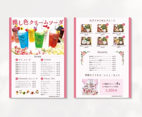 伝えたいことが伝わるデザインを作ります 情報がしっかり伝わるデザインを意識しております。 イメージ2