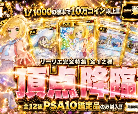 ポケカオリパの販促サムネを現役運営者が作ります サムネだけでなく企画・還元率・仕入れまで対応できます イメージ2