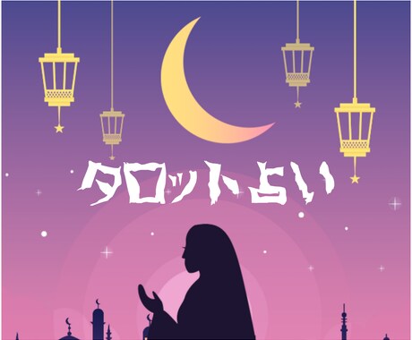 明るく元気に⭐︎ 対人・仕事・恋愛すべて占います 一緒に幸運な未来を考えましょ♪ イメージ1