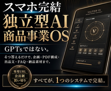 スマホ完結の最新自動化システムで不労所得教えます AIを使う時代から、商品が生まれる順番を持つ時代へ イメージ1