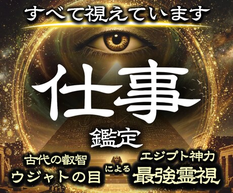 転職・独立は本当に可能？未来を動かす仕事鑑定します ノンストレスで理想の働き方を見つけるなら私にお任せください。 イメージ1