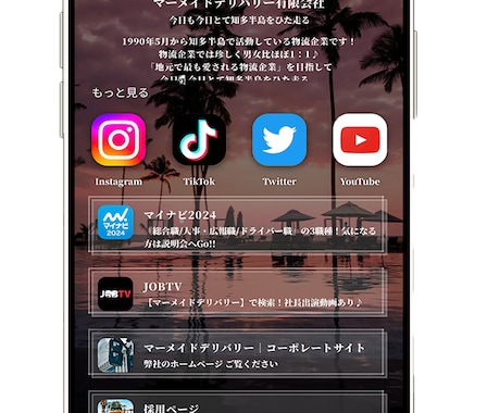 あなたのLit.Link作成します 現役採用責任者が実際に作成運用しているLit.Link イメージ1