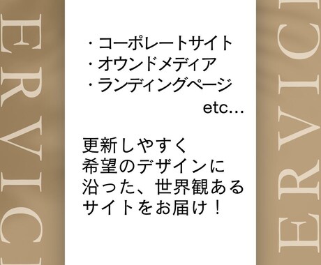 格安！WordPressでホームページ制作します サービスリリース記念！更新しやすいサイトをデザインします！ イメージ2