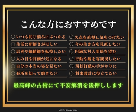 四柱推命で◤あなたの人生を変える潜在本質◢伝えます 【客観的に自分直視】言い逃れできない【生まれ持つ本当の資質】 イメージ2
