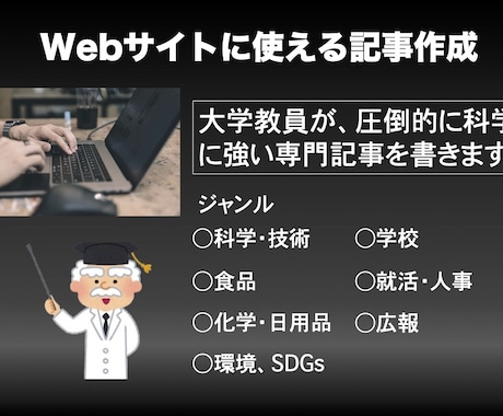 ブログやプレス記事を執筆します 文章のプロである大学准教授が記事を作成します イメージ1