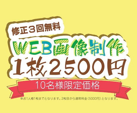 10名様限定☆バナー・ヘッダー各種画像制作します イメージ1