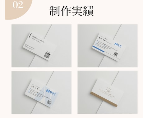 あなたらしさが伝わる名刺デザインを丁寧に制作します 想いが伝わる名刺を丁寧にデザインします イメージ2
