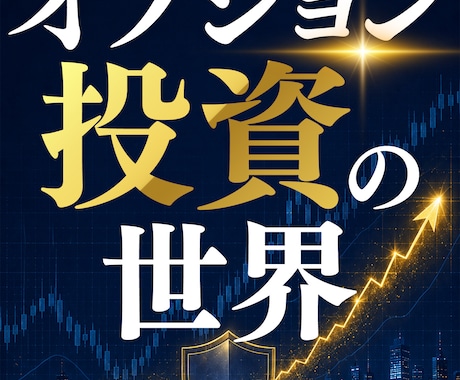 電子書籍の表紙デザイン制作します 読者の目に止まる電子書籍の表紙をデザインします。 イメージ2