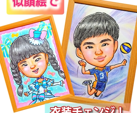 記念にサプライズに！似顔絵かきます あげて嬉しい、もらって嬉しい、ハッピー似顔絵 イメージ1