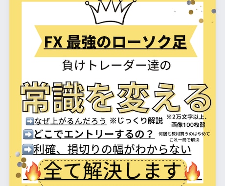 FXで勝ててない人へ、最強ローソク足教えます 少額からでも増やせる！FXはローソク足を極めろ➀、➁セット