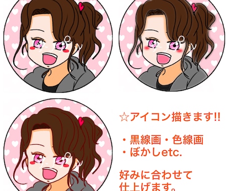 丸型アイコン制作します 可愛いアイコン、カッコイイアイコンにしてみませんか？ イメージ1
