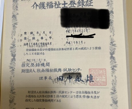 新たに介護の仕事を選ぶ方の不安を解消します 施設介護は知識と情報があれば怖くない！ イメージ2