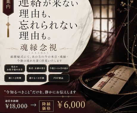 魂縁念視－あの方の“今の念”を深く視ます 表には出ぬ本音、 執着、魂縁、今後の流れを静かに読み解きます イメージ2