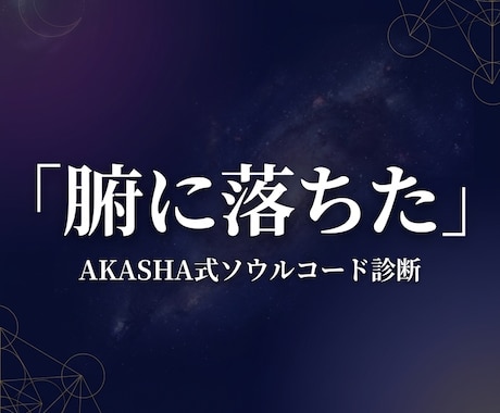 モヤモヤの正体、24時間でお届けします まず理由を知ることが、変化の第一歩です イメージ1