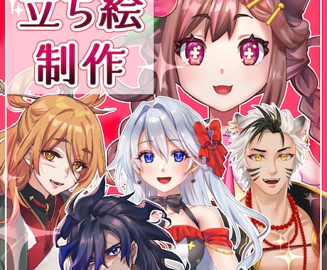 IRIAM可！キャラクター立ち絵制作します live2Dパーツ分けも可能です♪ イメージ1