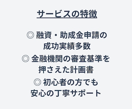 即日納品！成功を後押し、事業計画書をレビューします 経営コンサルのプロが事業計画書のレビュー改善提案で成功を支援 イメージ2