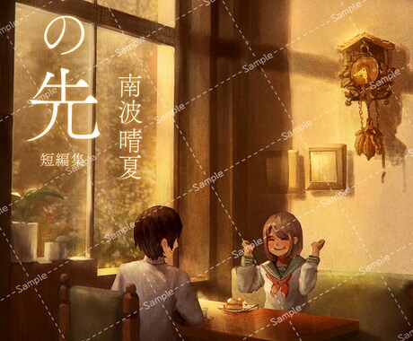 本の表紙イラスト・挿絵イラスト作成いたします 小説や書籍の内容に合った魅力的な絵の作成 イメージ2