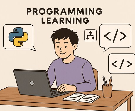 Python環境構築＋案件参画まで徹底支援します 3か月で未経験でも開発案件に！！ イメージ1