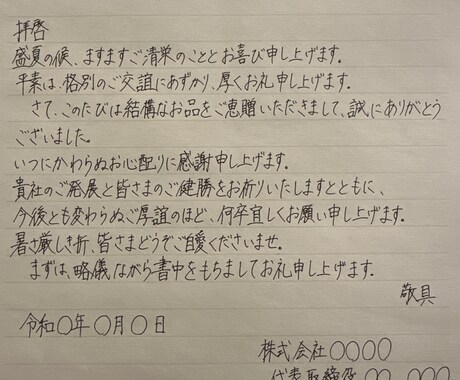 代筆いたします 手書きならではの力強さと温かさがある文字を描きます！ イメージ1