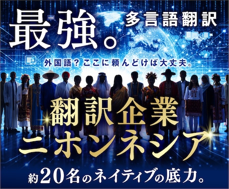 ネイティブが【丸投げOK】多言語翻訳します SRT、動画編集、WEB・アプリ開発能力保有の超多言語翻訳 イメージ1