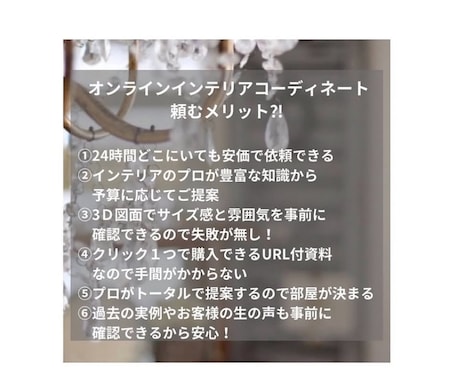 プロが収納×DIY×インテリアコーディネートします ココナラ実績150件！複数案・提案数制限無し！民泊大歓迎 イメージ2
