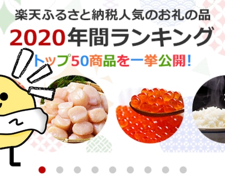 新社会人必見！ふるさと納税のやり方説明します 主婦の方も必見！周りよりお得に生活しましょう！ イメージ2