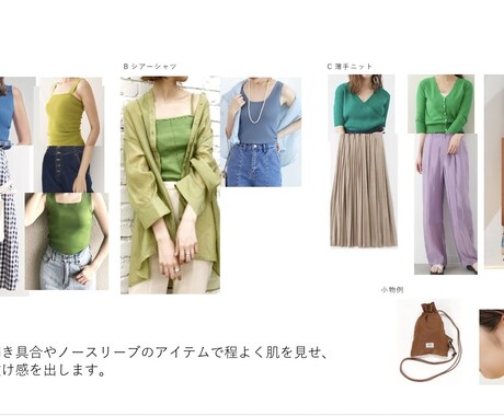 スタイリストがコーディネートを提案します お洋服の悩みや購入のご相談をお聞きし、資料でご提案致します。 イメージ2
