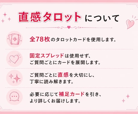 恋愛占い｜質問3つ✧直感タロットで丁寧に鑑定します ご縁の流れを優しく読み解き、不安な気持ちに寄り添います イメージ2