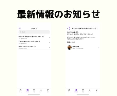 アプリ(iOS/Android対応)を制作します 見本のカスタマイズを指示するだけで、アプリが簡単に完成します イメージ2