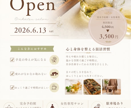 サロン・教室運営されている方/チラシ作成します 女性向けの柔らかい雰囲気のデザインが得意です♪ イメージ2
