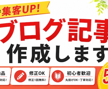 最短即日！SEO記事・ブログ記事を丁寧に作成します SEO対応 / 即日納品 / 修正OK / 初心者歓迎 イメージ1