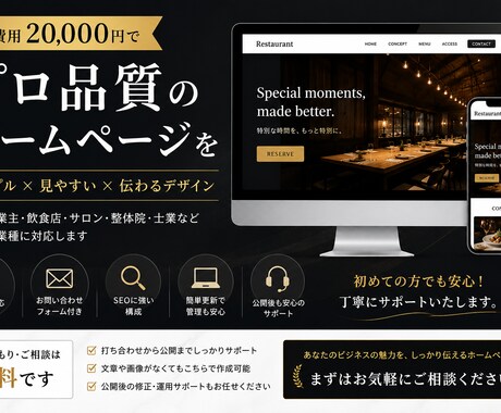 ホームページ担当者になります 納品後こそ本当のスタートです！ イメージ2