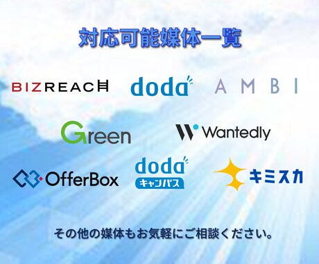 母手段形成に必須！スカウトメール、DM配信行います スカウト放題！リソースが足りない企業様必見です！ イメージ2