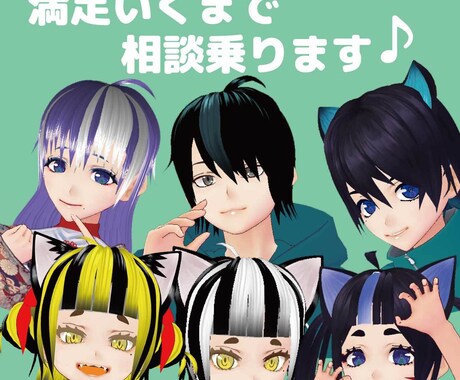 VTuberになろう！3dモデルつくります 満足いくものが作れるまで相談のります\( •̀ω•́ )/ イメージ2