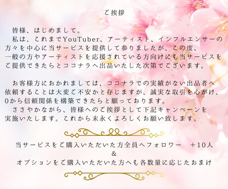 インスタグラム 日本人フォロワー100人増やします ココナラ新規参入に伴い7月までご挨拶キャンペーン実施中✨ イメージ2