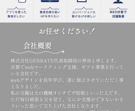 個人事業主〜中小企業様特化ホームページ制作をします 必要な機能コミコミで企業の顔になるようなホームページ制作 イメージ2