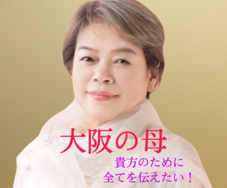 今だけ☆先着１名様だけ1分140円で鑑定致します 大手占い会社所属のプロの占い師があなたの未来を占います。 イメージ2