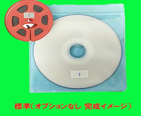 オープンリール テープの音声をCDへダビングします 元テープ1巻分（ダビング枚数1）の価格です イメージ2