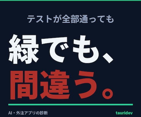AI・外注のWindowsアプリを診断・修正します イメージ1