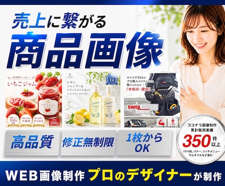 先着2名限定 5千円引き※！商品画像を制作します イメージ1