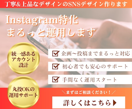 3名様限定＊初月6万円でインスタ運用代行します 企画〜投稿まで丸ごとお任せOK！（3ヶ月〜推奨） イメージ1