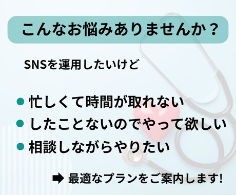 医療系のSNS運用代行します ～人の集まる医療系アカウント運用　instagram/X～ イメージ2