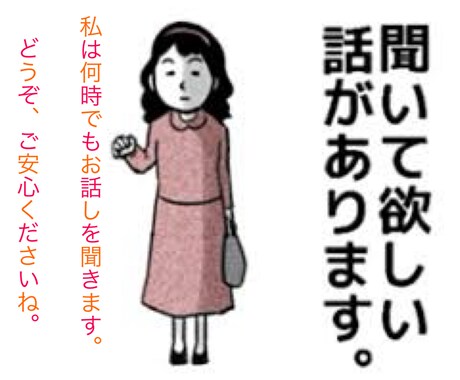 心の悩み事相談、日常の愚痴等を聞きます 人生においては善も悪も全てが自分の経験となります イメージ1