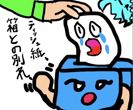 12歳男の子、自作で作成したｲﾗｽﾄを載せてます ゆるキャライラスト、物の気持ちになってみる❣️ イメージ2